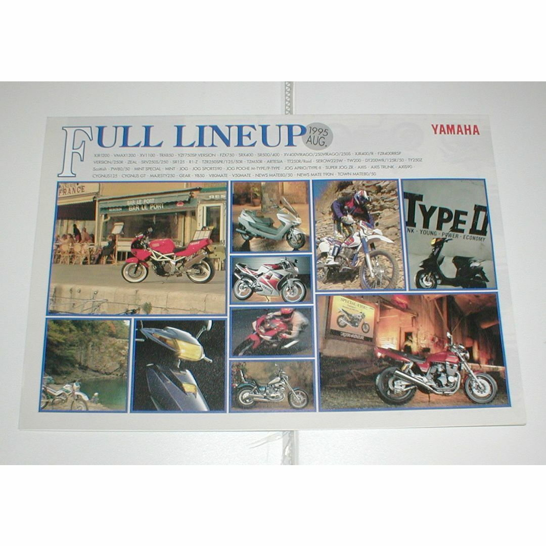ヤマハ　1995年　オートバイ　FULL　LINE-UPカタログ 自動車/バイクのバイク(カタログ/マニュアル)の商品写真