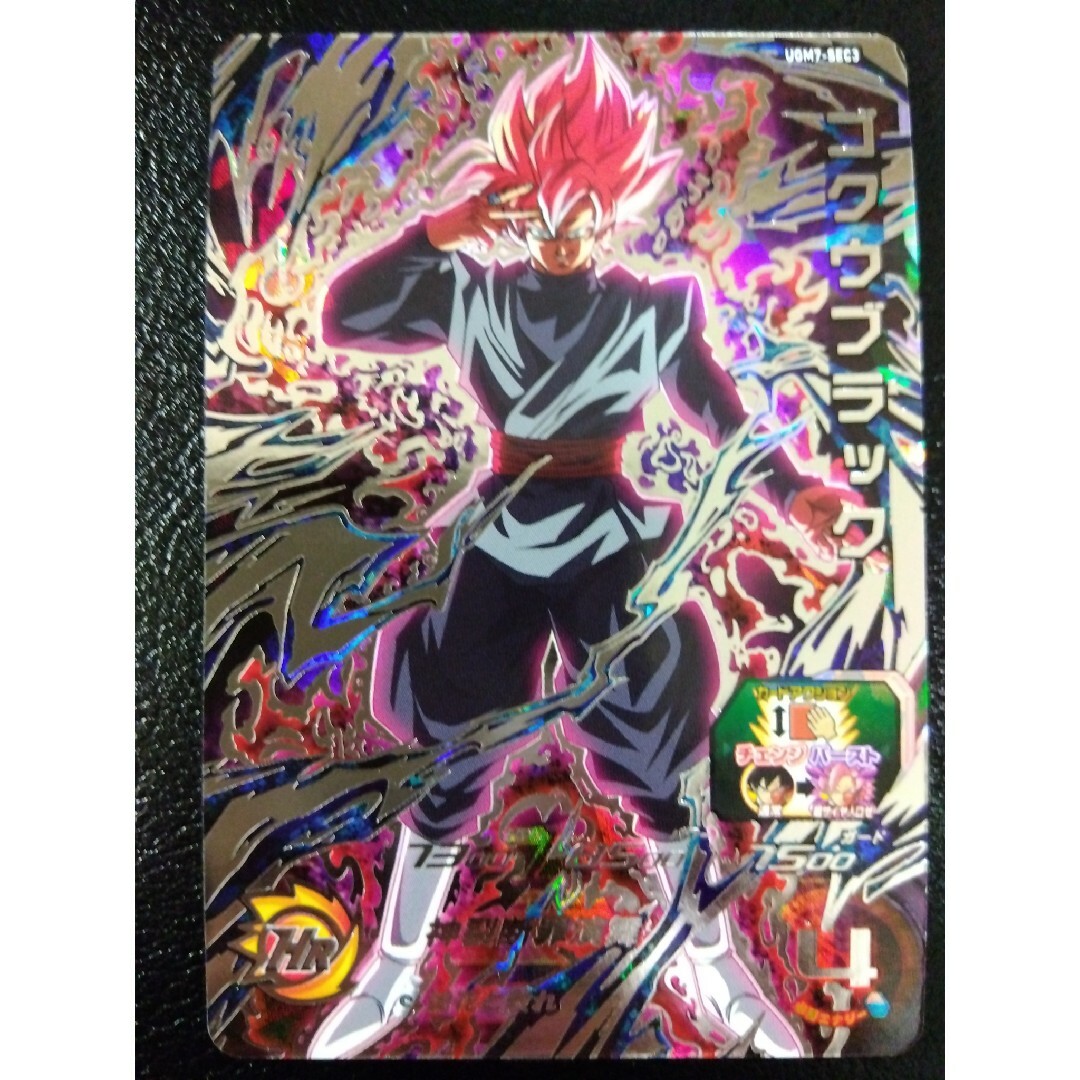 再入荷】 ドラゴンボールヒーローズ UGM7-sec3 ゴクウブラック