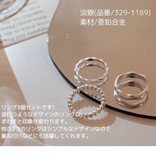 しまむら　yumi   リング　指輪　セット(リング(指輪))