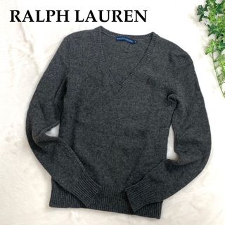 ラルフローレン(Ralph Lauren)のラルフローレン カシミヤ混 羊毛 ニット Vネック グレー 小さいサイズ(ニット/セーター)