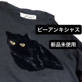 【新品】ビーアンキシャス　黒ネコ　トレーナー　パーカー　黒　ブラック　猫　(トレーナー/スウェット)