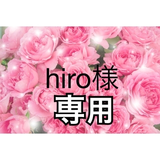 hiro様専用(リング(指輪))