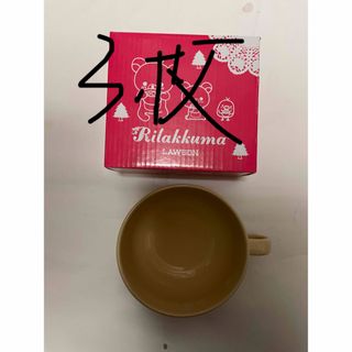 リラックマ  3個セット(食器)