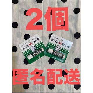 メンターム - 2個セット　メンターム 薬用スティック レギュラー(4g)