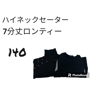 【即日発送】キッズ140 まとめ売り ハイネックセーター ブラック(Tシャツ/カットソー)