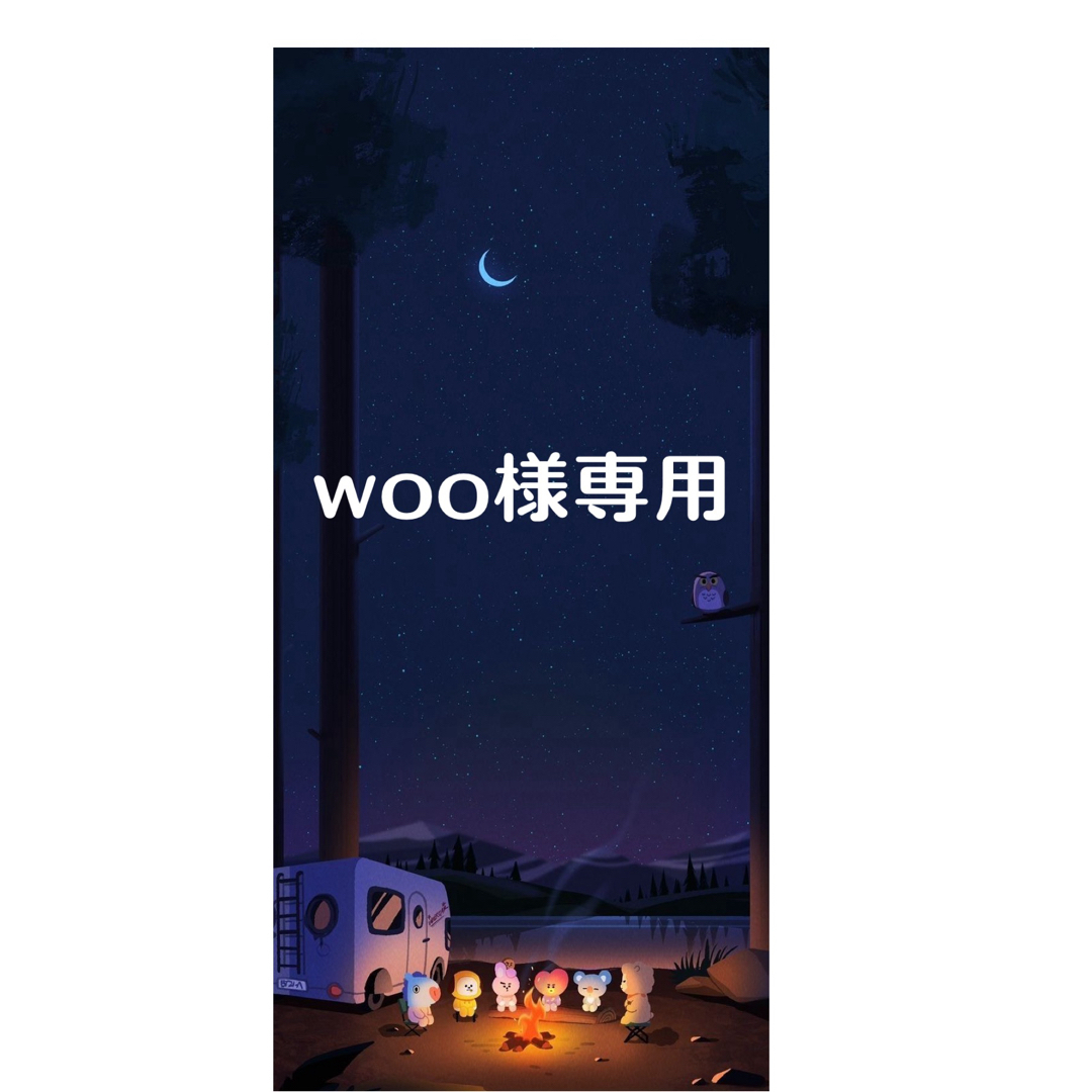 woo様専用です。の通販 by ミク's shop｜ラクマ