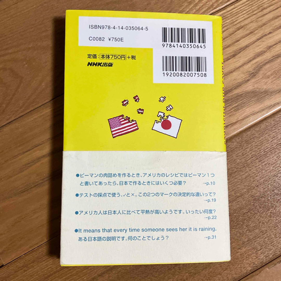 Ｔａｋｅｓ　ａｎｄ　ｍｉｓｔａｋｅｓ エンタメ/ホビーの本(語学/参考書)の商品写真