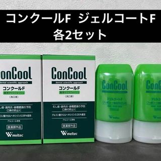 ウェルテック(weltec)のウェルテック  コンクールF  ジェルコートF  各2個セット(口臭防止/エチケット用品)