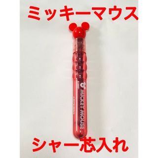 【匿名配送】ディズニー シャーペン シャー芯入れ ミッキーマウス(キャラクターグッズ)