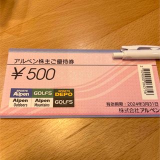 ロゴス(LOGOS)のアルペン 株主優待 500円④(その他)