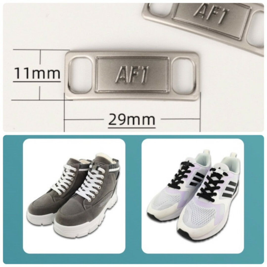 デュブレ AF1 シルバー スニーカー アクセサリー 2枚セット メンズの靴/シューズ(スニーカー)の商品写真