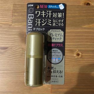 バン(BAN（LION）)のBan 汗ブロックスティック プレミアムラベル 20g(制汗/デオドラント剤)