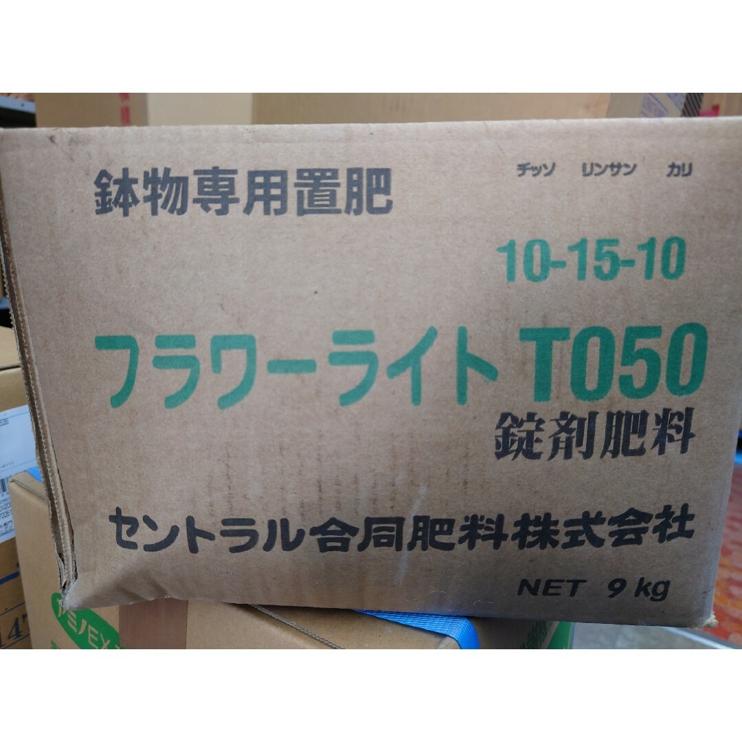 フラワーライトＴ050【錠剤肥料９キロ】 ハンドメイドのフラワー/ガーデン(その他)の商品写真