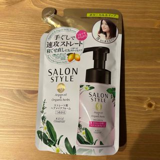 コーセー(KOSE)のサロンスタイル  ボタニカルホイップ  (ストレート用) つめかえ(ヘアスプレー)