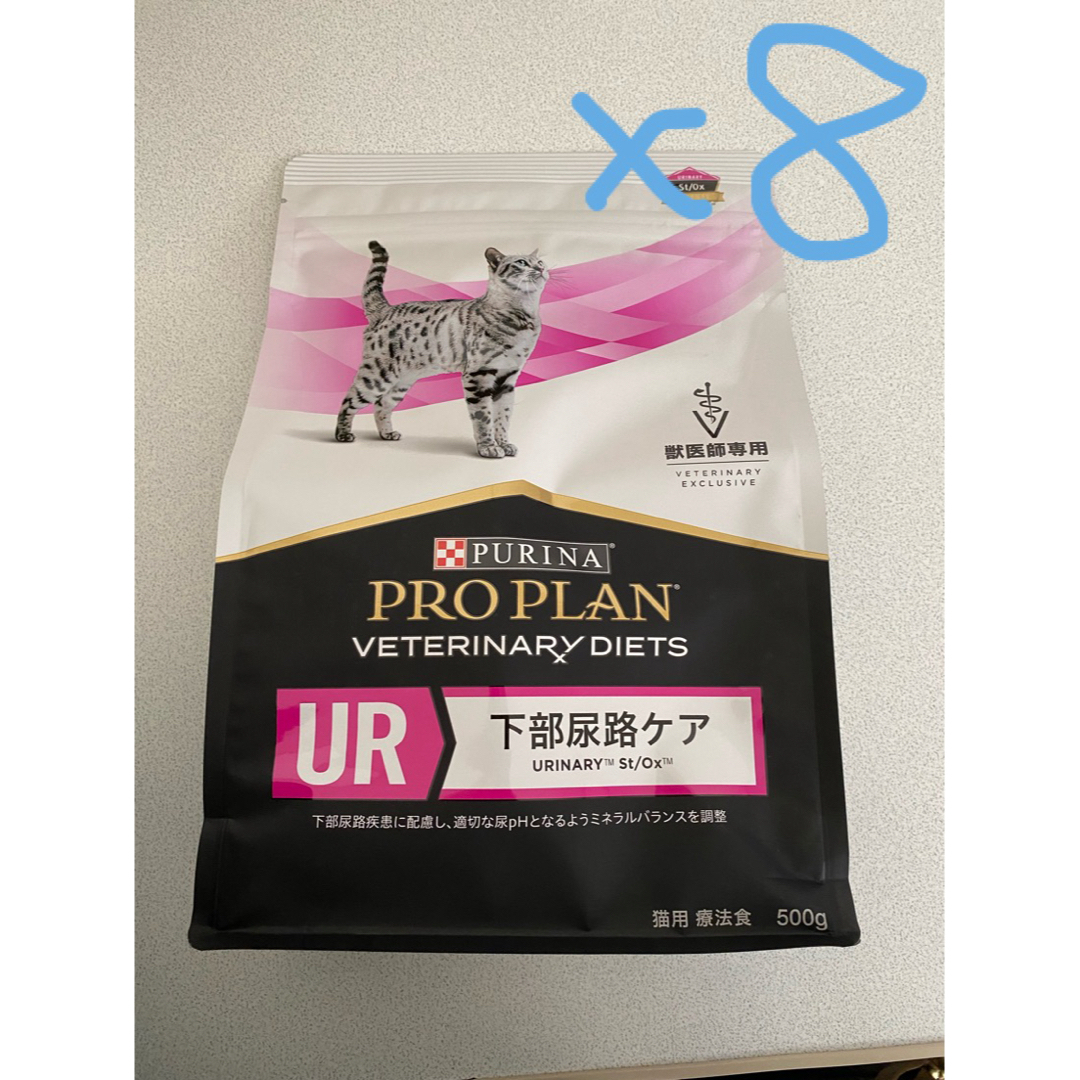 【値下げ！】ピュリナ　下部尿路ケア　猫　キャットフード　8袋まとめ買い