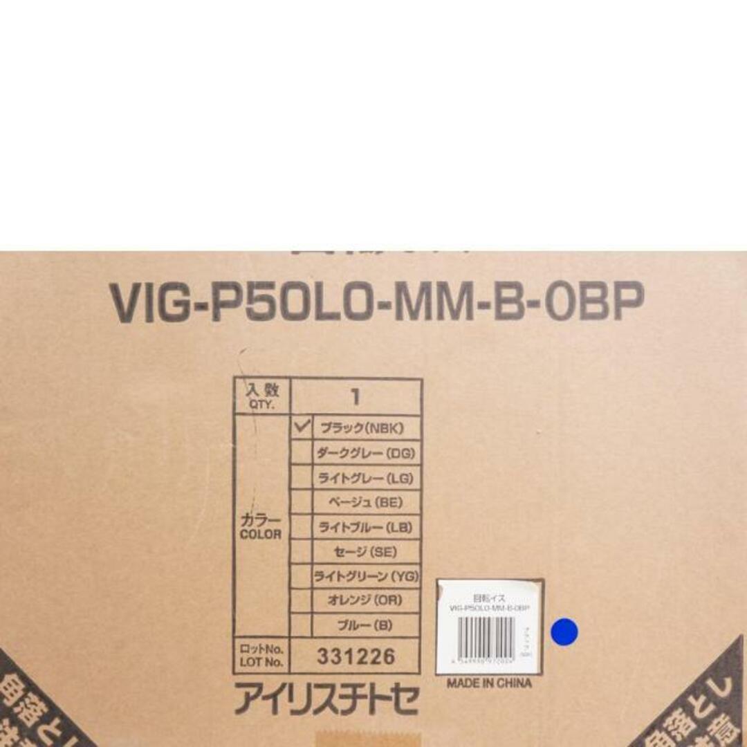 アイリスチトセ/回転イス/VIG-P50LO-MM-B-OBP/家具/Sランク/67【中古】 ハンドメイドのインテリア/家具(その他)の商品写真