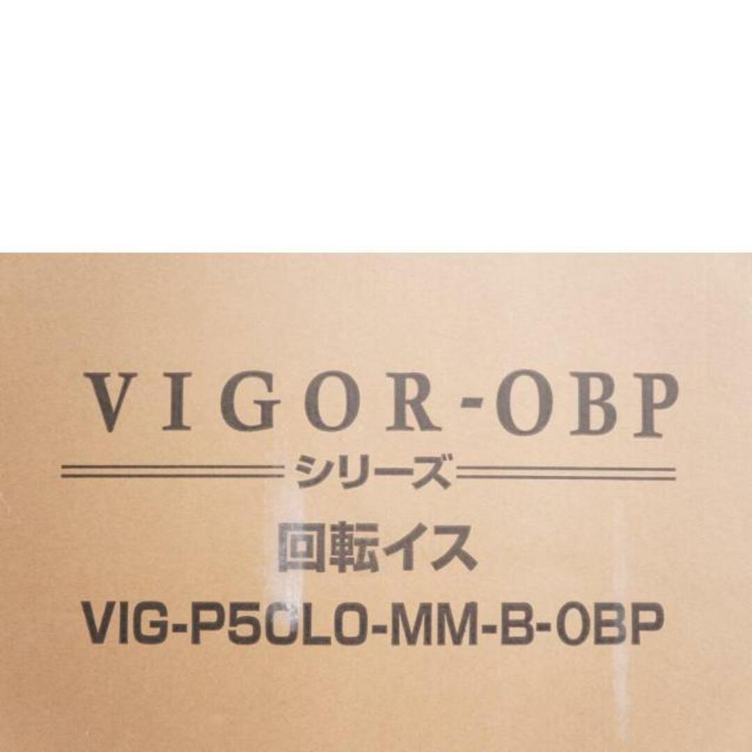 アイリスチトセ/回転イス/VIG-P50LO-MM-B-OBP/家具/Sランク/67【中古】 ハンドメイドのインテリア/家具(その他)の商品写真