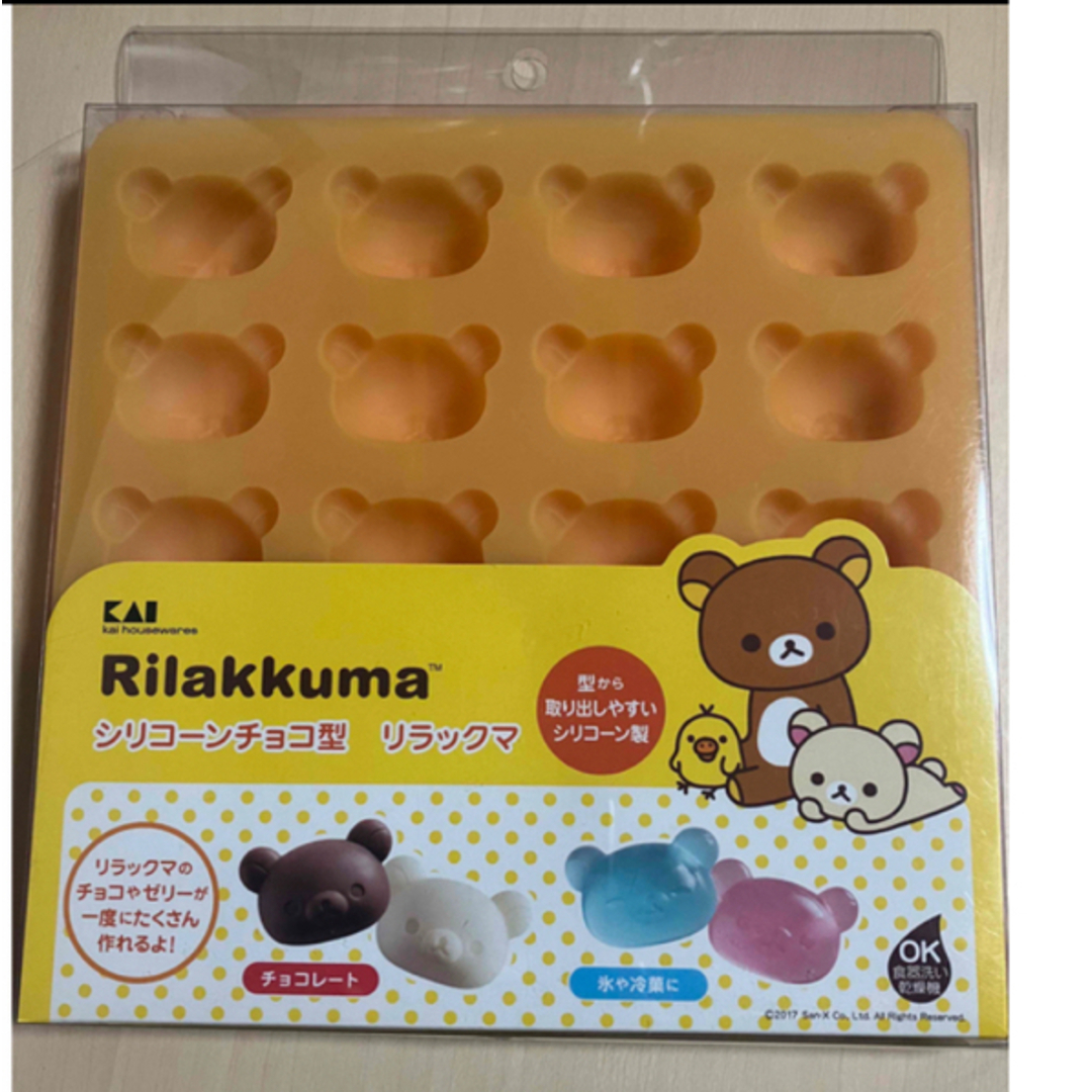 【新品未使用】貝印 kai シリコン チョコレート型 リラックマ インテリア/住まい/日用品のキッチン/食器(調理道具/製菓道具)の商品写真