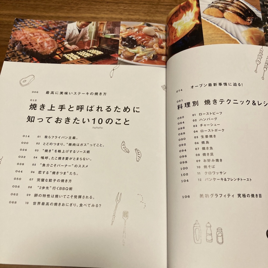 「焼く」本。 エンタメ/ホビーの本(料理/グルメ)の商品写真