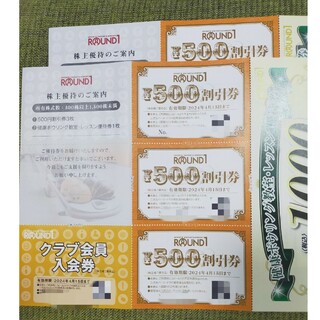 ラウンドワン 株主優待券 3000円分（2セット分）(その他)