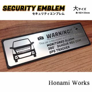 スズキ(スズキ)の新型 ワゴンR スティングレー セキュリティ エンブレム 大 GPS ステッカー(車外アクセサリ)