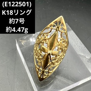 (E122501) K18リング  約7号     18金YG  指輪(リング(指輪))