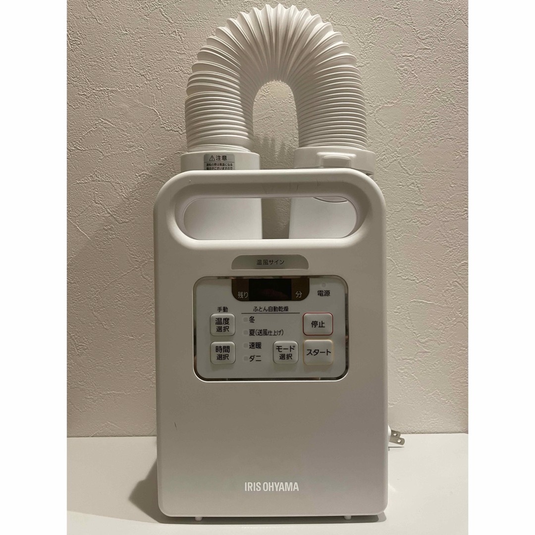 アイリスオーヤマ(アイリスオーヤマ)のアイリスオーヤマ  ふとん乾燥機 カラリエ FK-JN1SH-W 600W  スマホ/家電/カメラの生活家電(衣類乾燥機)の商品写真