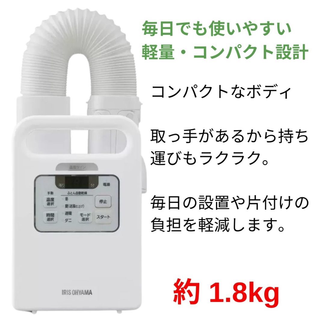 アイリスオーヤマ(アイリスオーヤマ)のアイリスオーヤマ  ふとん乾燥機 カラリエ FK-JN1SH-W 600W  スマホ/家電/カメラの生活家電(衣類乾燥機)の商品写真