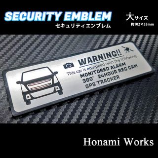 スズキ(スズキ)の現行 ワゴンR スティングレー セキュリティ エンブレム ステッカー 大(車外アクセサリ)