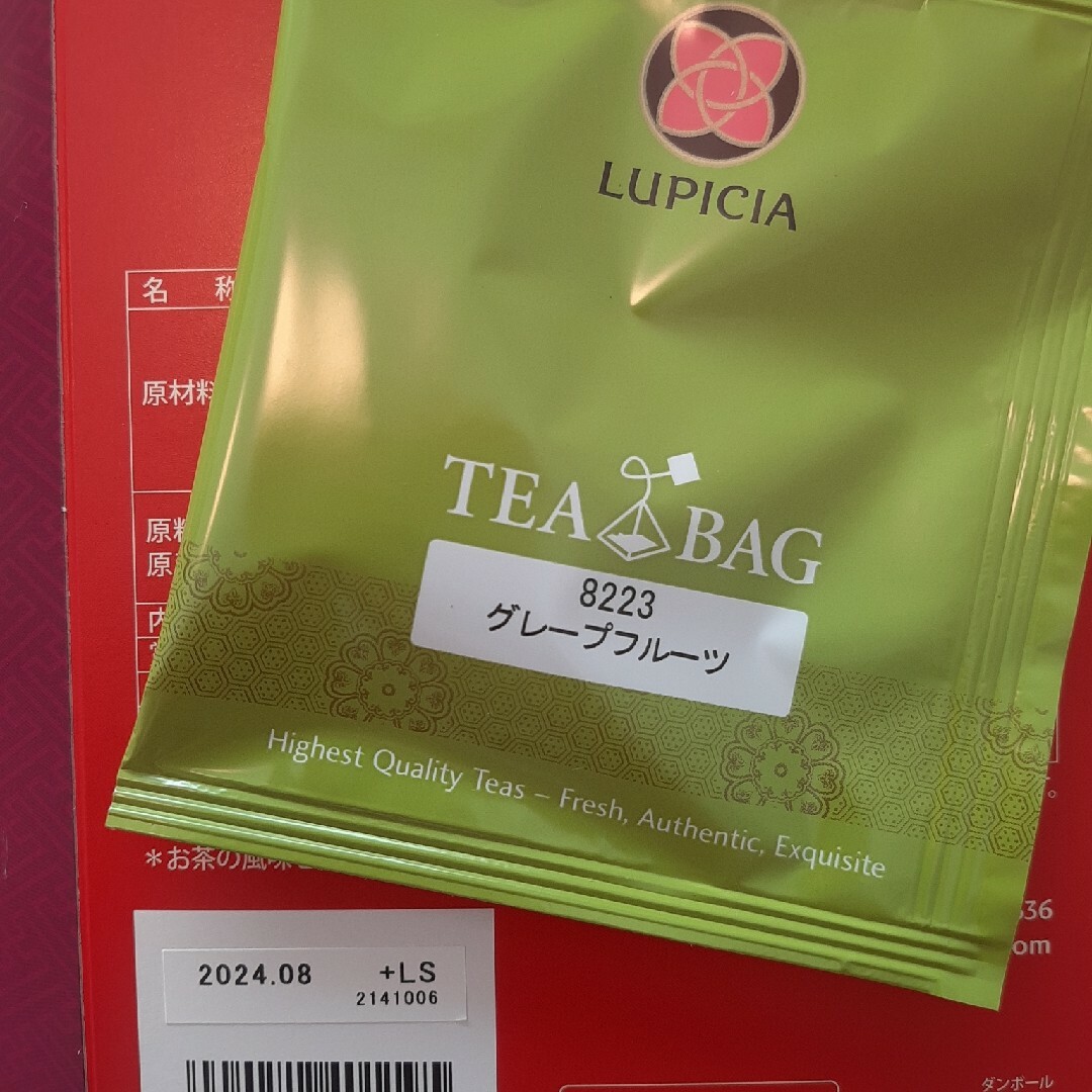 LUPICIA(ルピシア)のゆず様専用　ルピシア　8袋セット 食品/飲料/酒の飲料(茶)の商品写真