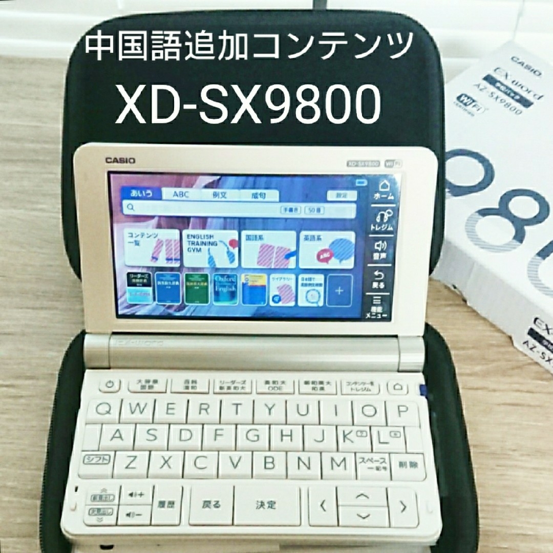 新作情報 CASIO EX-word AZ-SX9800 カシオ電子辞書 英語強化モデル