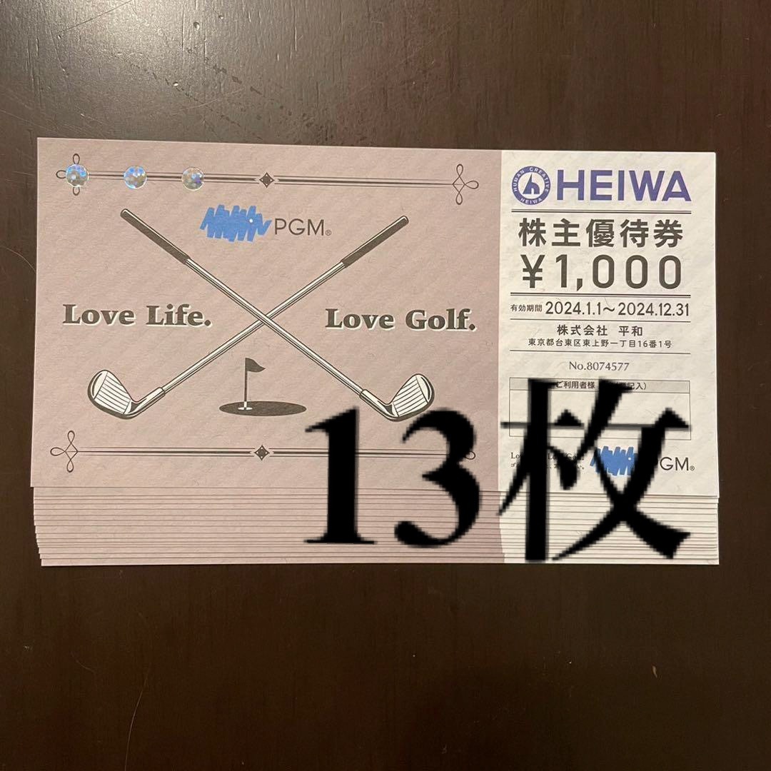 HEIWA株主優待券 13,000円分（1,000円×13枚）