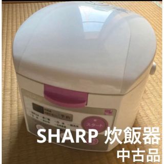 シャープ(SHARP)の【まくらくま様専用】SHARP シャープ 炊飯器 炊飯ジャー 中古 3合(炊飯器)