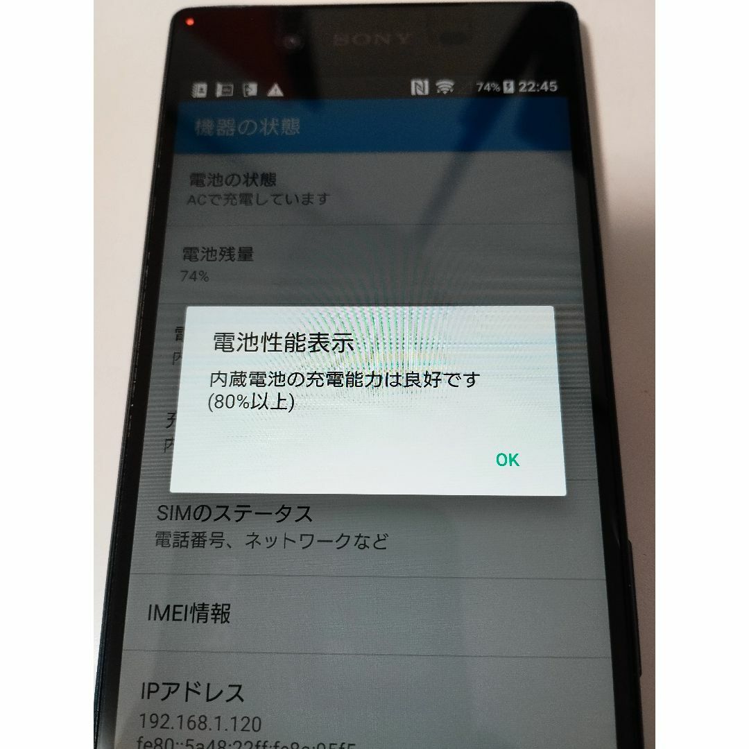 SONY(ソニー)のau SONY Xperia Z5 SOV32 グリーン スマホ/家電/カメラのスマートフォン/携帯電話(スマートフォン本体)の商品写真