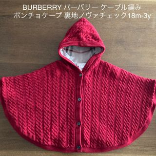 バーバリー(BURBERRY) ベビー服(男の子/女の子)の通販 5,000点以上