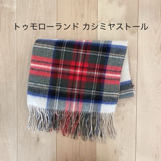 トゥモローランド(TOMORROWLAND)の送料込◎トゥモローランド◎カシミヤストール(ストール/パシュミナ)