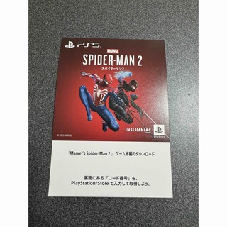 PS5 スパイダーマン2  ダウンロードコード(家庭用ゲームソフト)