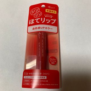 エテュセ(ettusais)のエテュセ　リップエッセンス　ほてリップ(リップケア/リップクリーム)