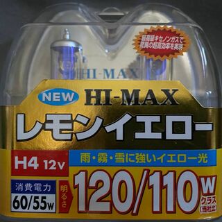 H I-MAX H4 60/55w レモンイエローバルブセット 未使用新品(汎用パーツ)