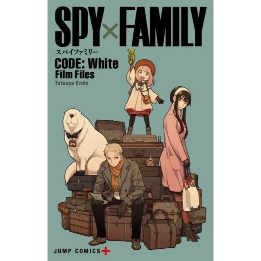 SPY×FAMILY 映画特典 エンタメ/ホビーの漫画(少年漫画)の商品写真