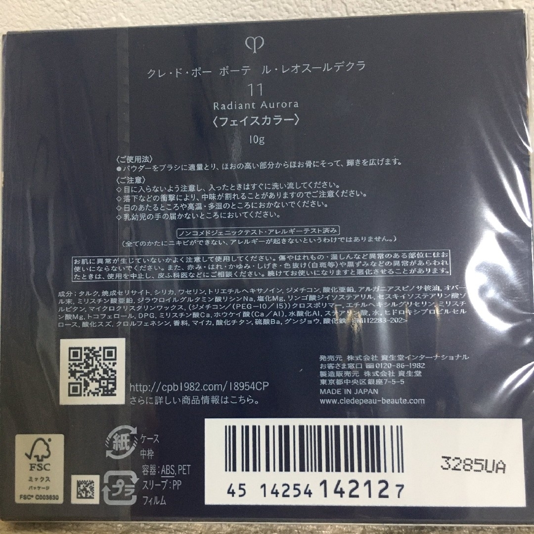 クレ・ド・ポー ボーテ(クレドポーボーテ)のクレ・ド・ポー ボーテ 11 コスメ/美容のベースメイク/化粧品(フェイスパウダー)の商品写真