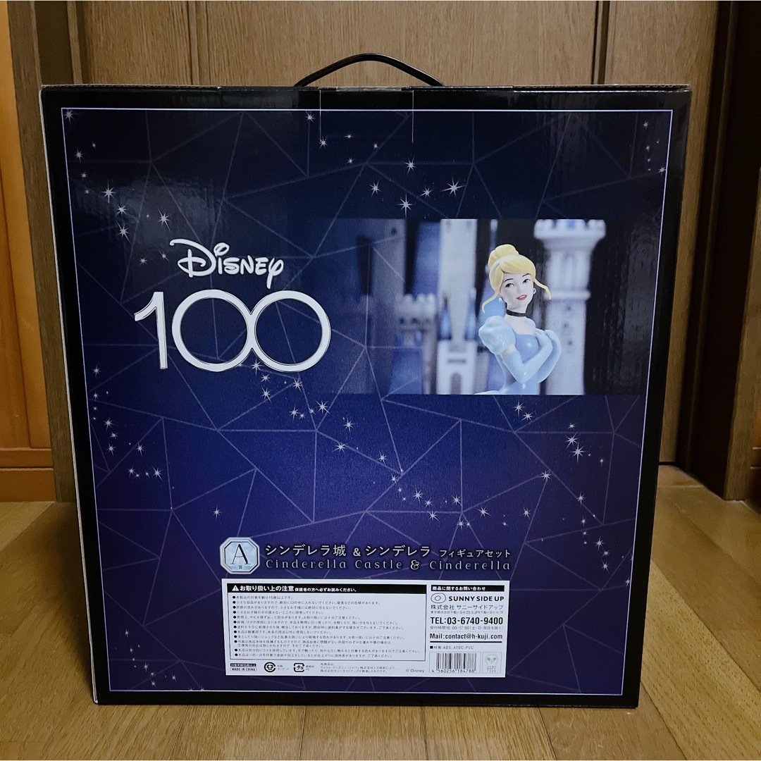 Disney(ディズニー)のhappyくじ　Disney100 シンデレラ城&シンデレラフィギュアセット ハンドメイドのおもちゃ(フィギュア)の商品写真