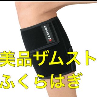 ザムスト ZAMST ふくらはぎ サポーター Mサイズ 左右兼用 ブラック