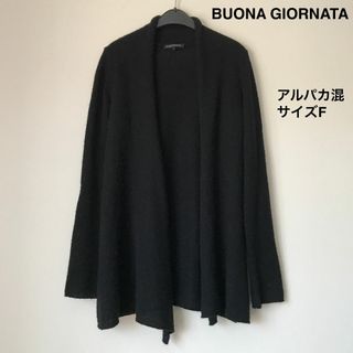 ボナジョルナータ(BUONA GIORNATA)のBUONA GIORNATA アルパカ混カーディガン ブラック F(カーディガン)