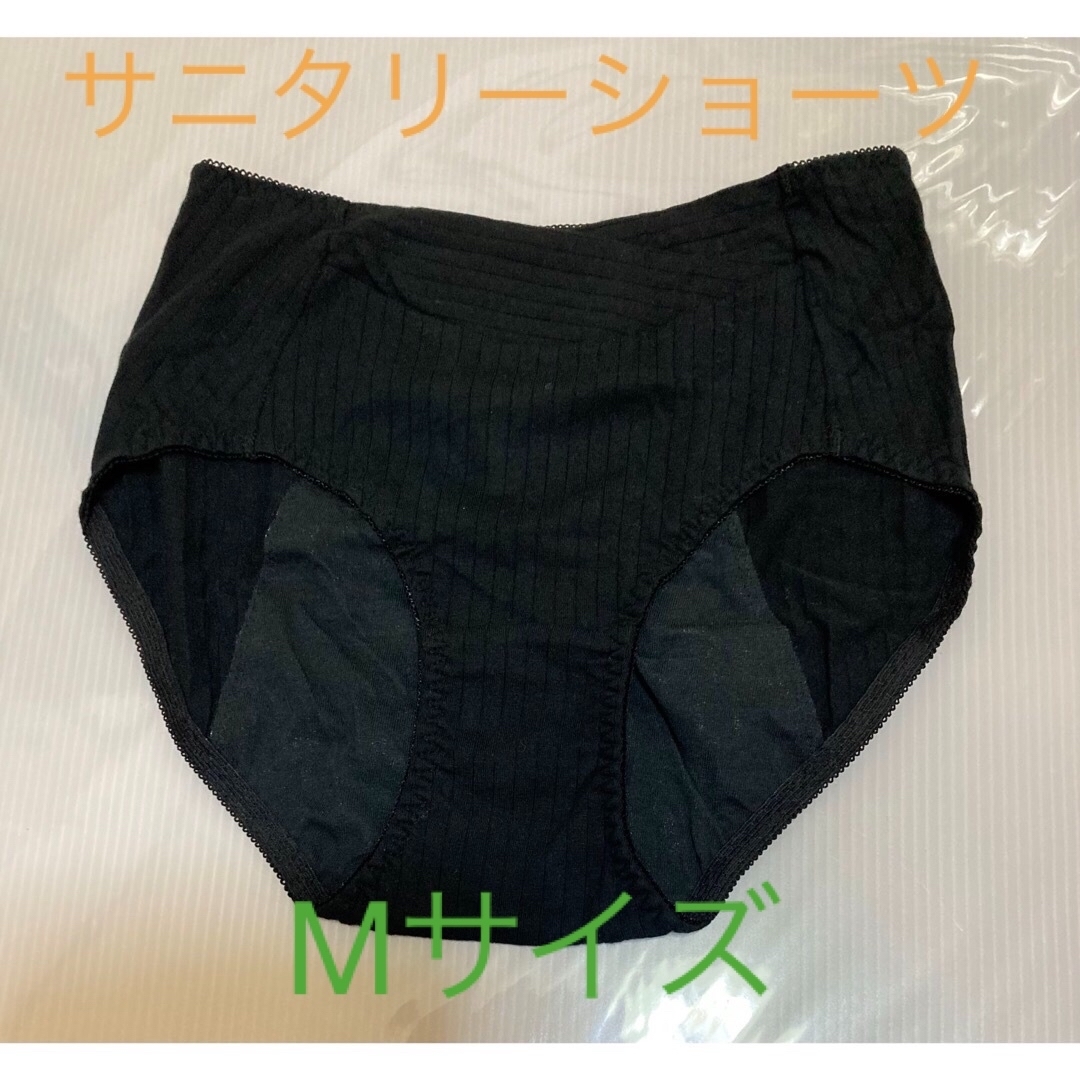 ニッセン(ニッセン)の🍑サニタリーショーツ レディースの下着/アンダーウェア(ショーツ)の商品写真