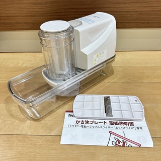 イワタニ(Iwatani)のイワタニ IFP-45S  カキ氷プレート付き！(調理道具/製菓道具)