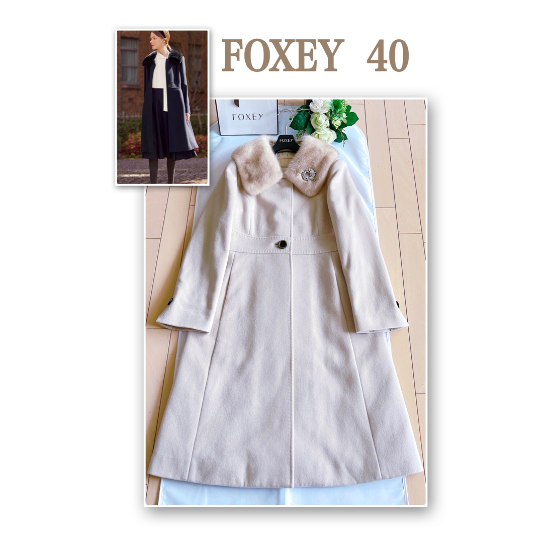 FOXEY(フォクシー)のFOXEY 2020年ミンク襟カシミヤコンサーブドコート40新品同様Rene レディースのジャケット/アウター(毛皮/ファーコート)の商品写真