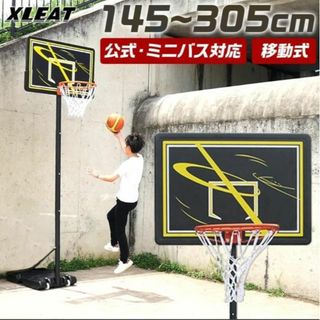 バスケットゴール 屋外 家庭用 庭 バスケットボール XLEAT(ボール)