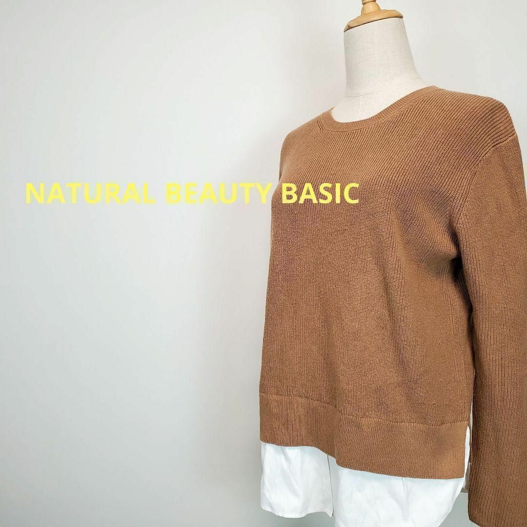 NATURAL BEAUTY BASIC(ナチュラルビューティーベーシック)のナチュラルビューティーベーシック長袖裾シャツレイヤード風ニットセーター レディースのトップス(ニット/セーター)の商品写真