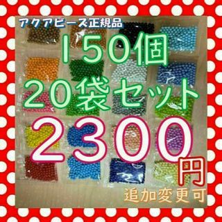 アクアビーズ 3000個(その他)